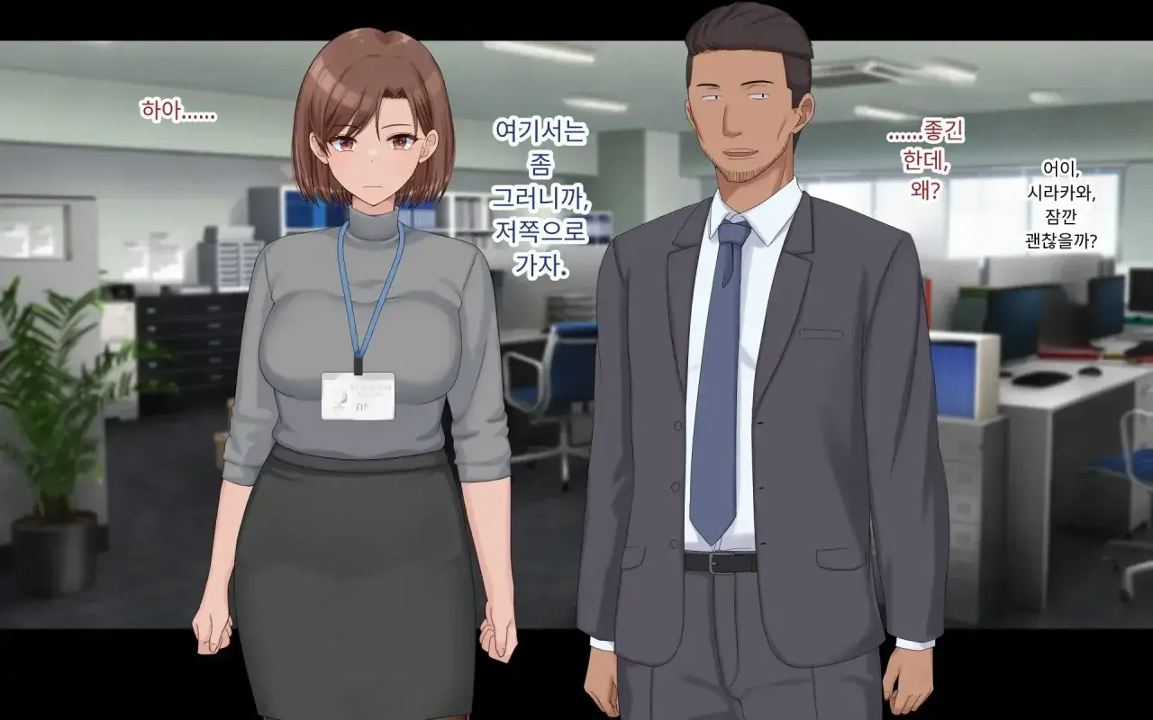 Konyakusha Ni Uwaki O Onegai Shitemita
